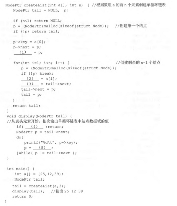软考 程序员 2020 下 下 4 2.png