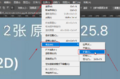 Ps扩展要处理字的边缘.png