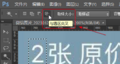 Ps 魔棒工具 与选区交叉.png