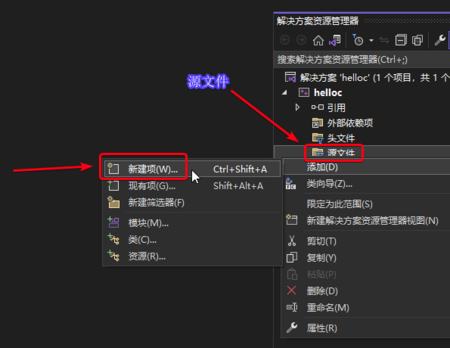 在资源管理器中右键添加新建项.png