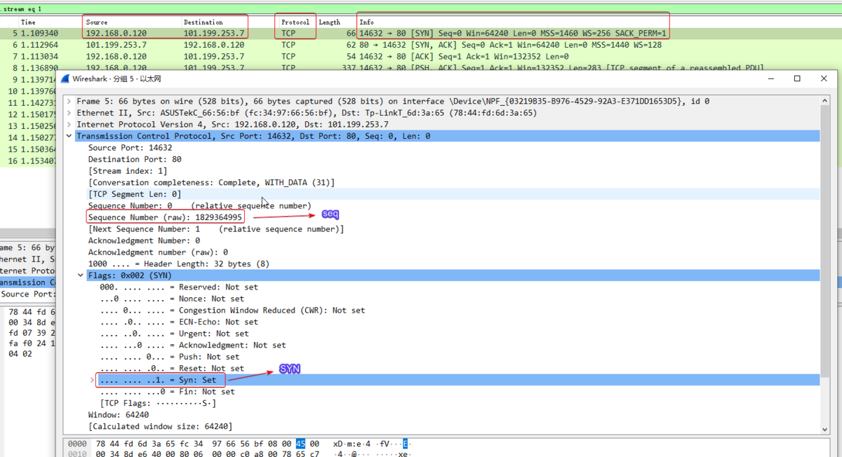 Wireshark抓包验证TCP三次握手1.png