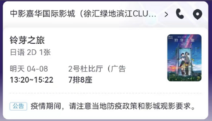 玲芽之旅1.png