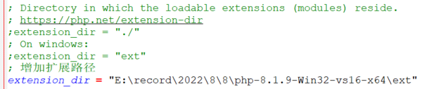 PHP增加扩展路径.png