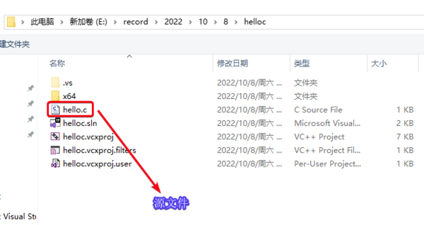 第一个C语言程序 源文件.png
