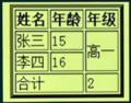 HTML语言 表格样式.png