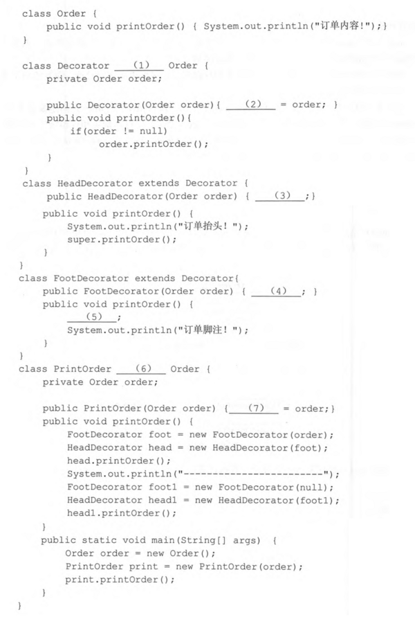 软考 程序员 2020 下 下 5 2.png