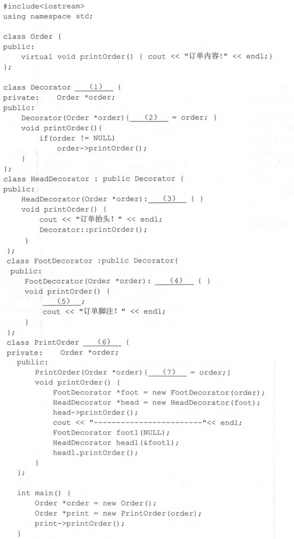 软考 程序员 2020 下 下 6 2.png
