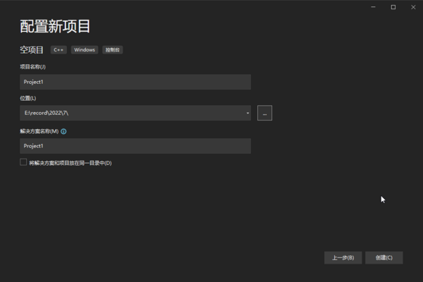 C语言基础入门 配置新项目.png