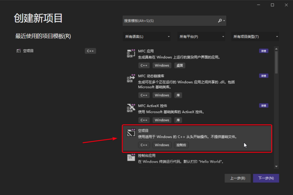 在 Visual Studio 中创建空项目.png
