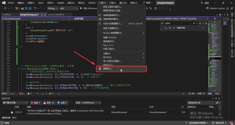 文件:Visual Studio 2022 工具 选项.png