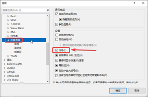 Visual Studio 2022 工具 选项 文本编辑器 所有语言 常规 行号.png